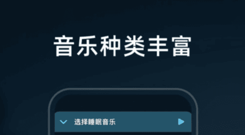 幻休睡眠1
