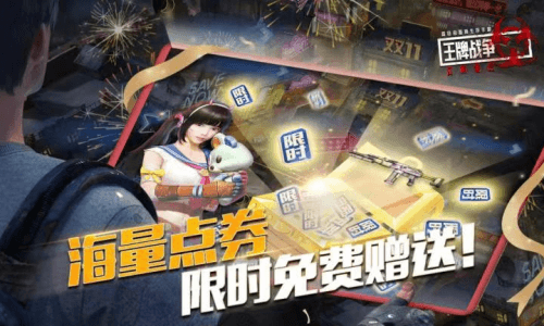 王牌战争:文明重启2