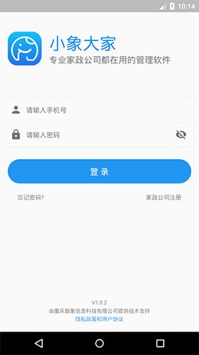 小象大家app软件截图