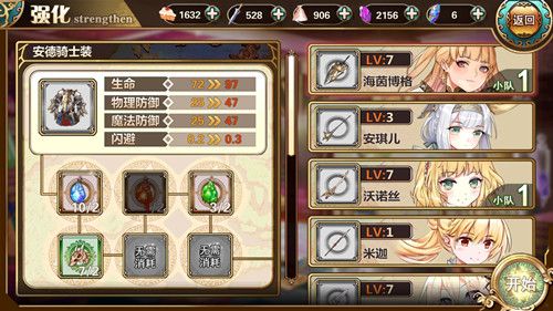 神明秩序:幻域神姬2