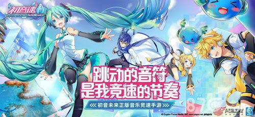 《初音速》全平台公测今日开启