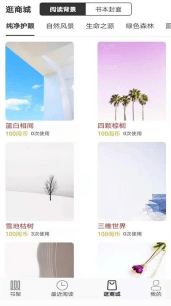 浪云阅读器宣传图