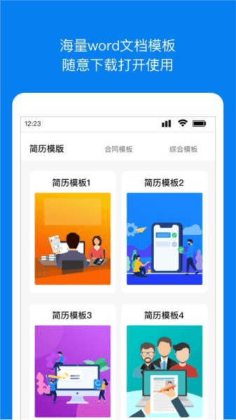 软件内容配图1