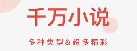 快小说免费阅读器app软件功能