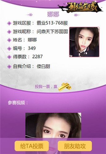 烈焰龙城4