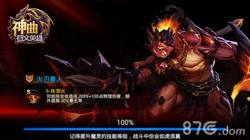 神曲之符文英雄游戏截图