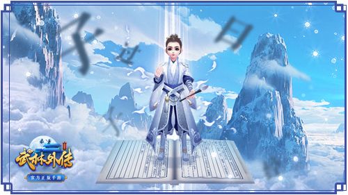 绝世武功