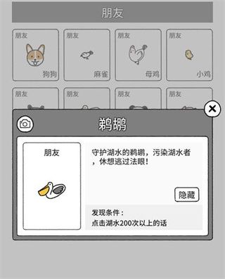 隐藏动物怎么找出来配图6