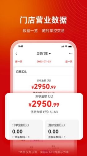 同福共享付图片2