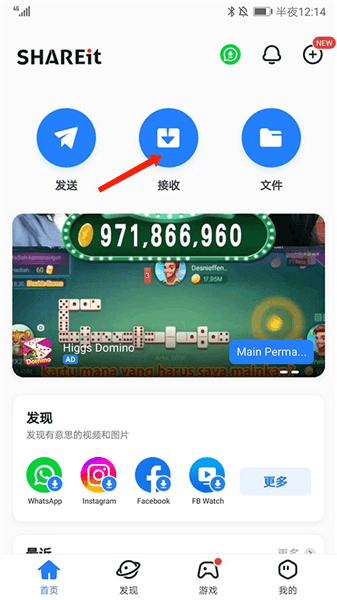 怎么用手机传手机配图5