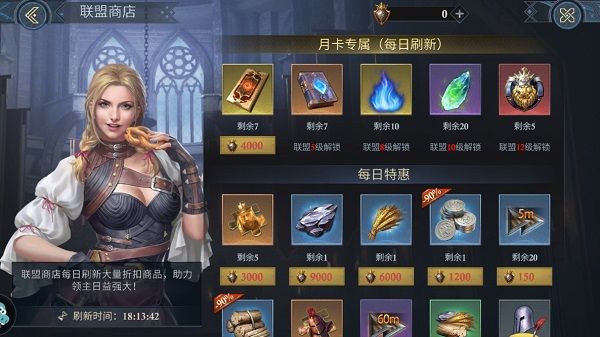 联盟系统配图3