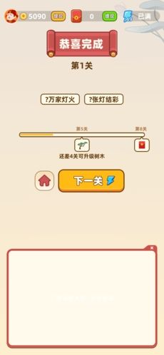 成语摇钱树红包版免费图片1