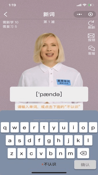 真背单词app宣传图