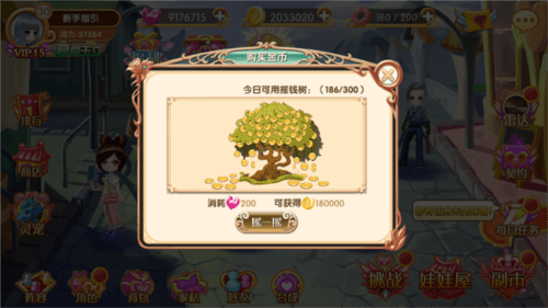新手教程配图2