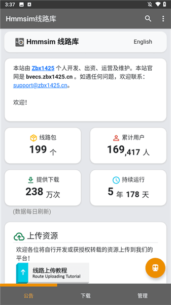 Hmmsim线路库怎么使用配图1