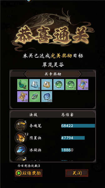 游戏怎么玩配图6