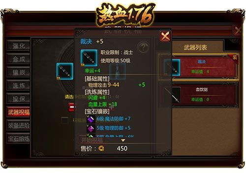 热血1.76宣传图3
