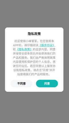 如何添加设备配图1