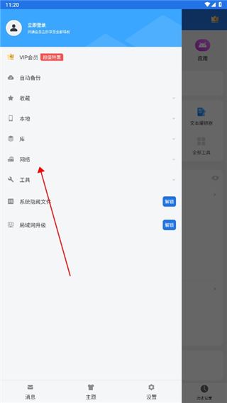 怎么看百度网盘配图2