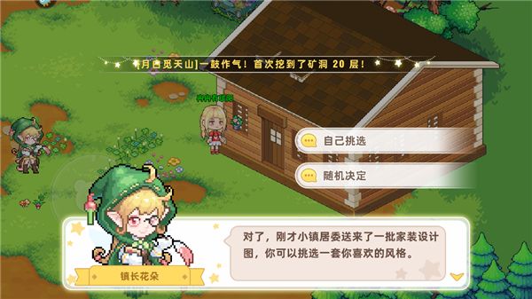 新手教程配图9