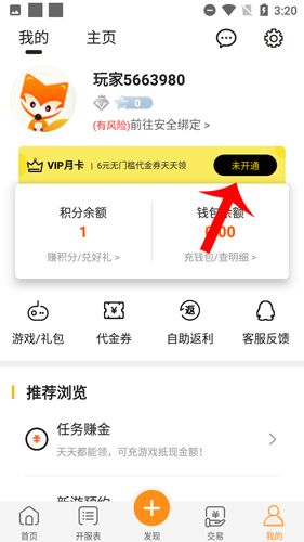 九妖游戏图片8
