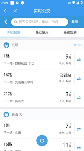 曲靖公交手机版app软件功能