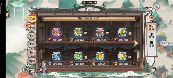 招募攻略配图3