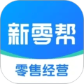 新零帮app下载官方免费版安卓_新零帮物流app下载 v5.0.5最新版
