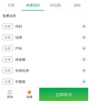 兽易通app