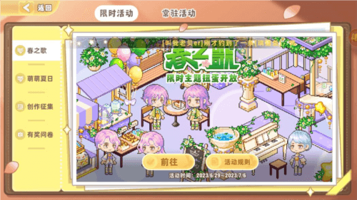 金币怎么获得配图4