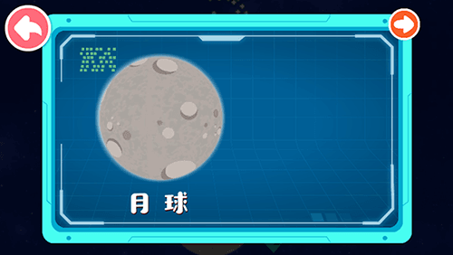 奇妙星际宇航员最新版截图4