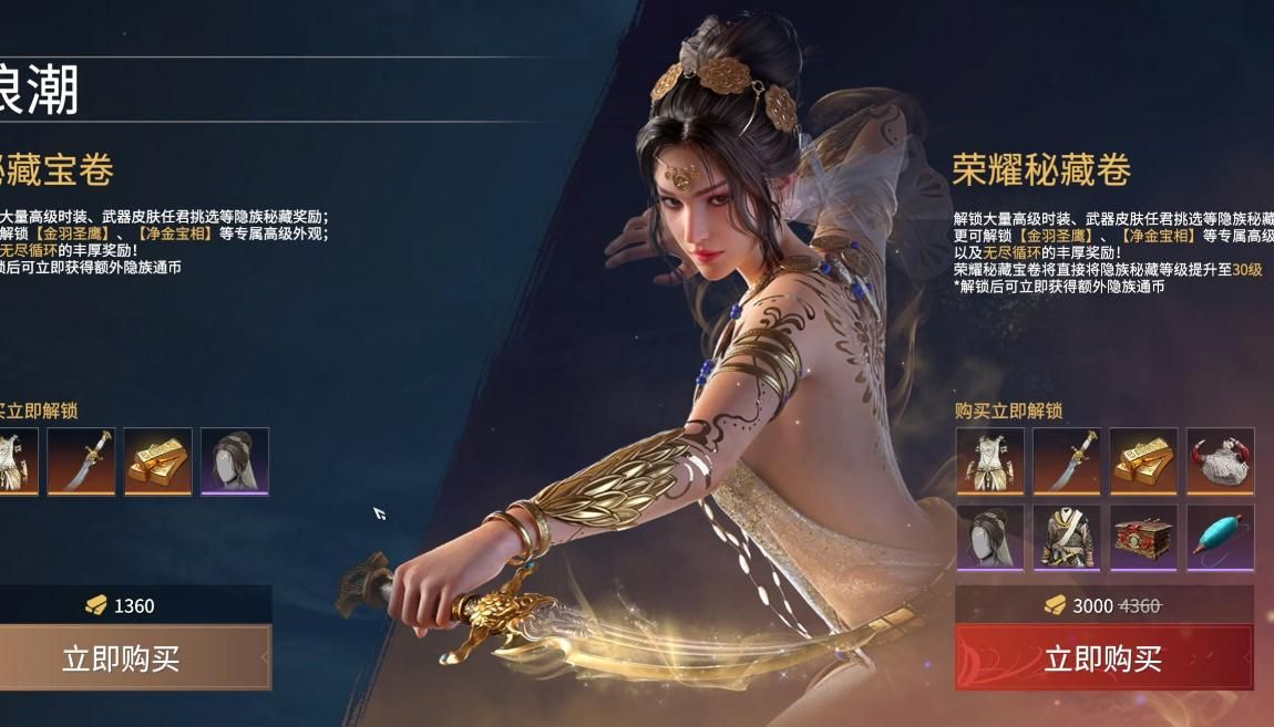 永劫无间不舟滩在哪个地图 永劫无间不舟滩在哪个地图