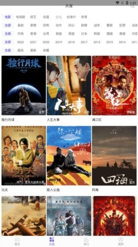 白羊影视免费版图片2