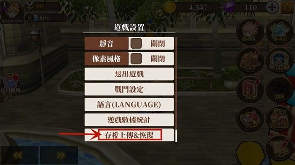 无尽之旅黑帝斯之剑手机版怎么存档配图1