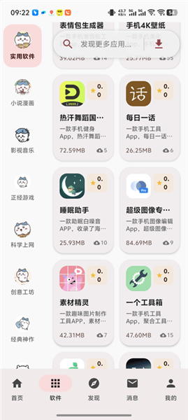 喵盒社区官方版宣传图