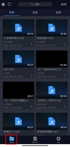 万能播放器app截图5