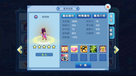 星将推荐配图1