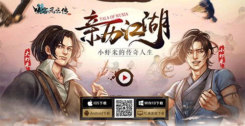 侠客风云传online5