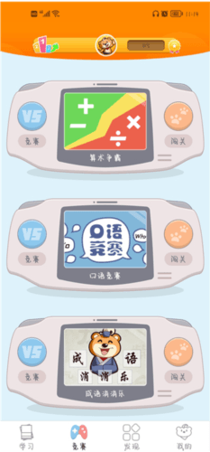 好爸爸人教译林版免费图片12
