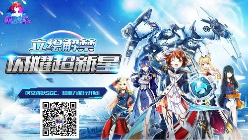 星娘收藏宣传图2