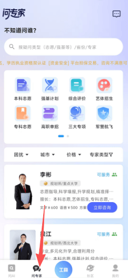 如何使用配图2