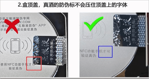 五粮液溯源防伪app图片2
