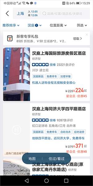 使用教程配图6