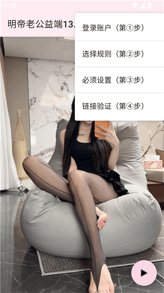 明帝公益端口13.0版本宣传图