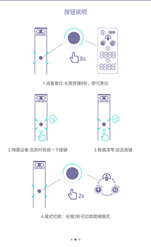 SkipJoy安卓版图片2
