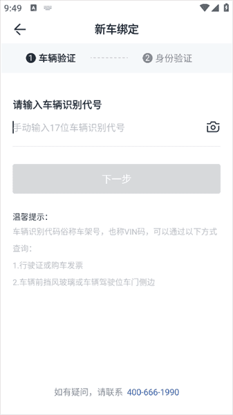 怎么连接手机配图4