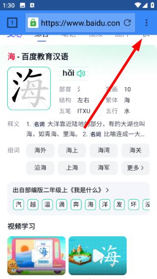 使用教程配图2