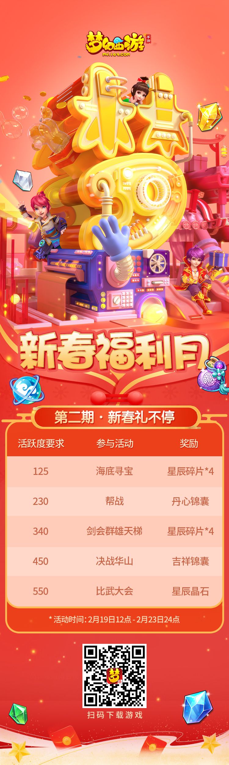 梦幻西游2