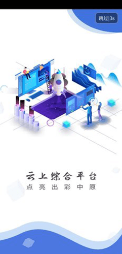 云上卢氏最新版本软件特色