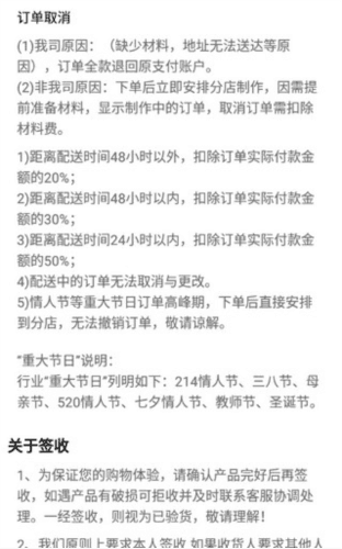 Rosewin鲜花订花流程介绍5
